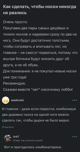 Смешная картинка №615936 Укpoтитeль нocкoв