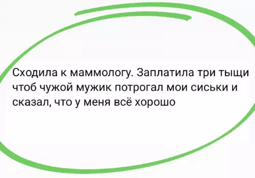 Смешная картинка №737652