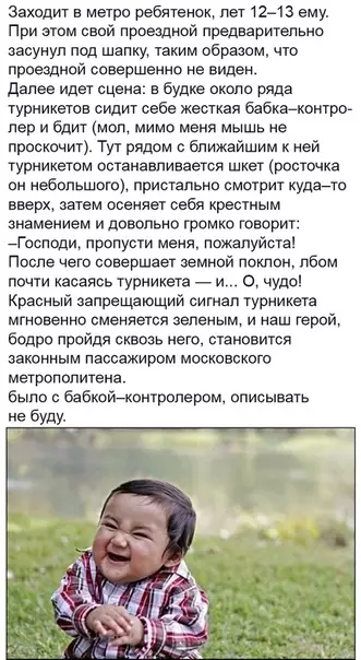 Смешная картинка №453850 Маленький тролль 80 уровня