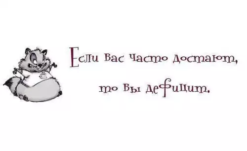 Смешная картинка №207734