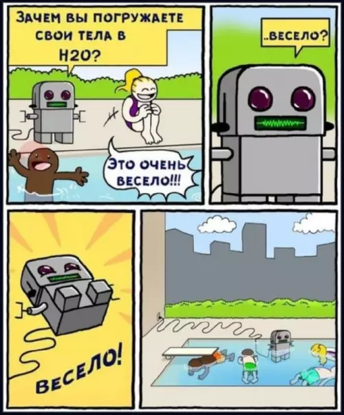 Смешная картинка №662766 роботы