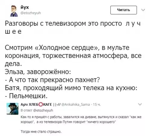 Смешная картинка №540692 Лyчшee