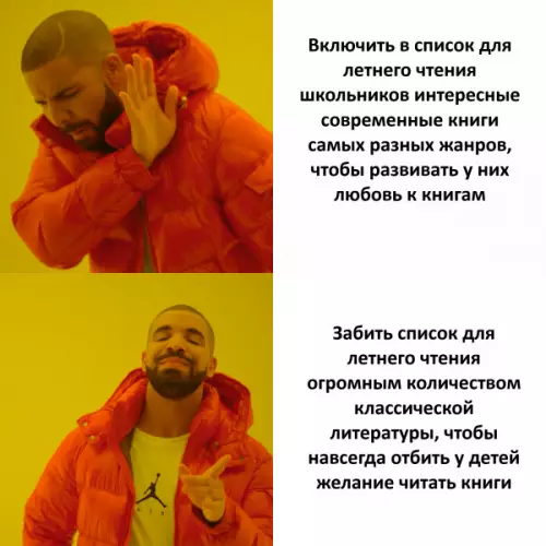 Как убить в ребенке желание читать 📚🚫 - Включить в список для летнего чтения школьников интересные современные книги