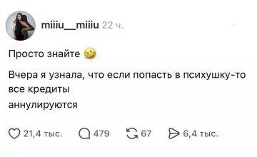 Смешная мудрость о кредитах