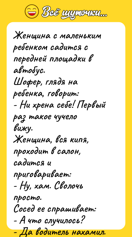 Женщина с маленьким ребенком садится с передней площадки в автобус. 