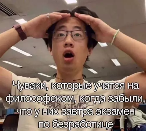 Философы на грани выживания 🤯 - Чуваки, которые учатся на философском, когда забыли, что у них