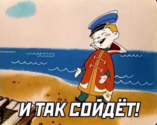 продолжение Смешная картинка №563472 Коротко о том, как я решаю проблемы