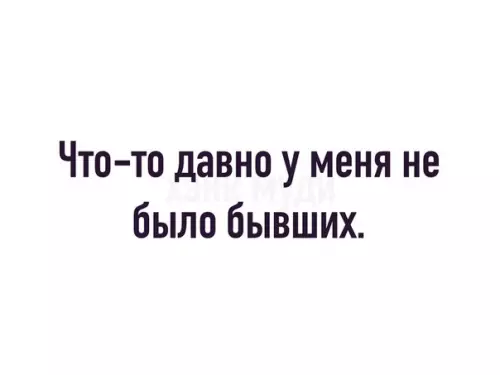 Смешная картинка №255095