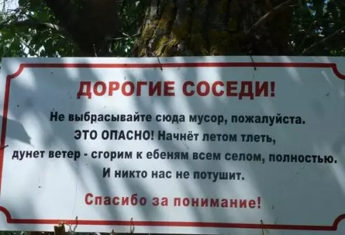 Смешная картинка №186054 Доступно объяснил. объявления