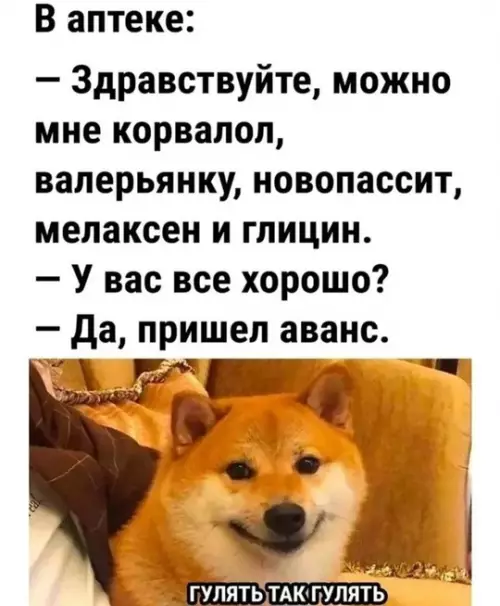 Смешная картинка №760924