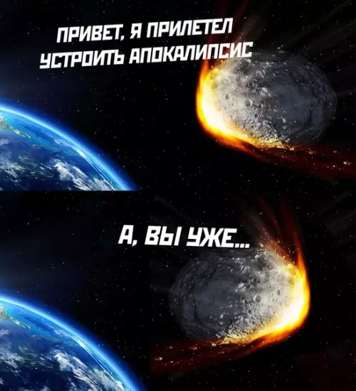 Смешная картинка №509340