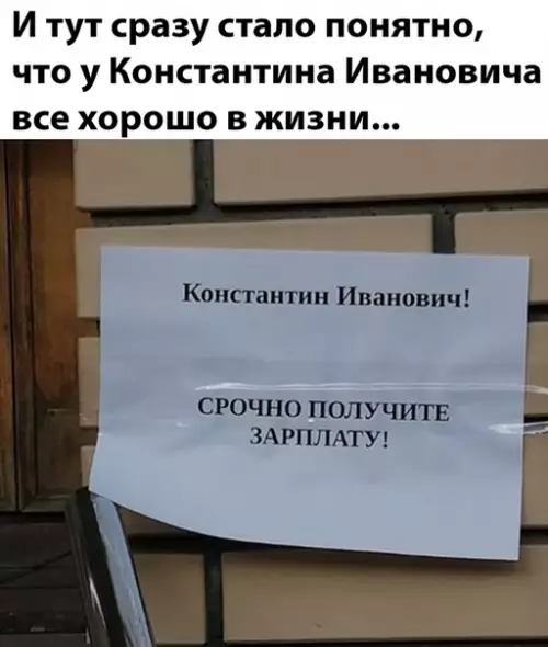 Смешная картинка №478908