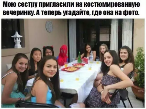 Смешная картинка №479729 Ответственная подруга
