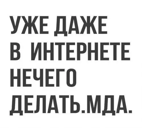 Смешная картинка №283077