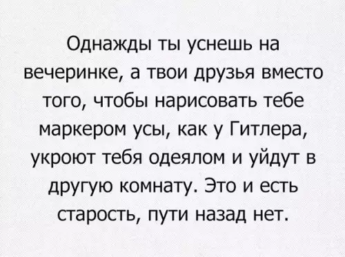 Смешная картинка №181831
