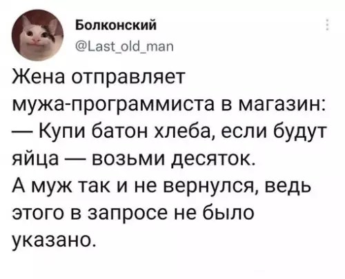 Смешная картинка №722215 Программисты