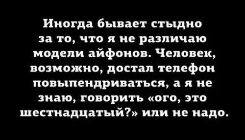 Смешная картинка №246000