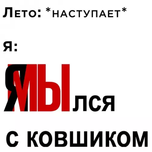 Смешная картинка №646207