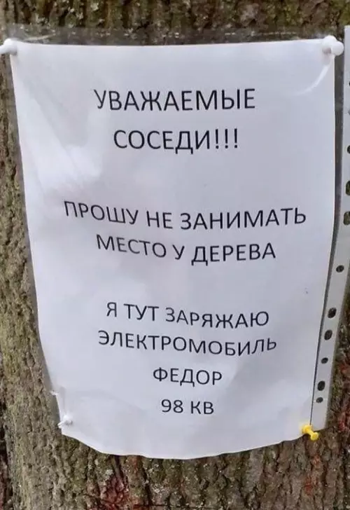 продолжение Смешная картинка №641158 Russia 2077