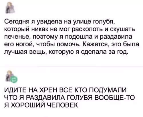 Смешная картинка №252928