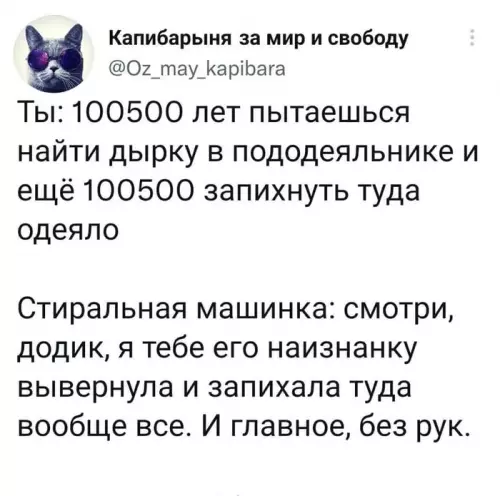 Смешная картинка №692722