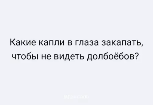 Смешная картинка №320581