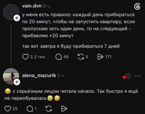 Как не превратить квартиру в филиал свалки 🧹 - у меня есть правило: каждый день прибираться по 20 минут,