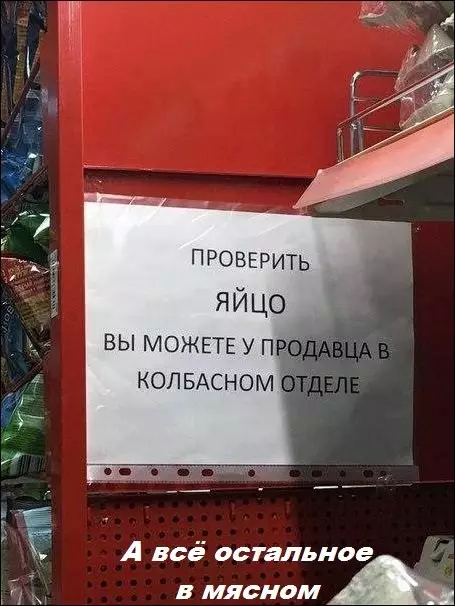 Смешная картинка №275697