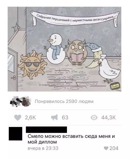 Смешная картинка №521857