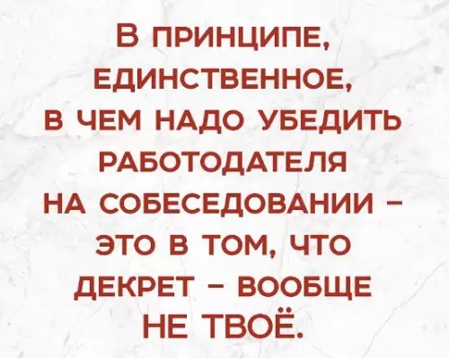 Смешная картинка №204225