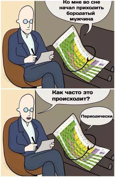 Смешная картинка №684554