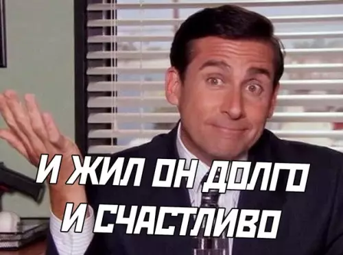 продолжение Смешная картинка №570680