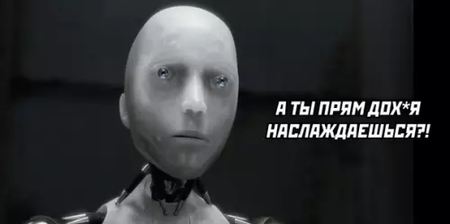 продолжение Смешная картинка №599413 роботы
