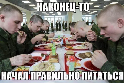 Смешная картинка №228789 армия