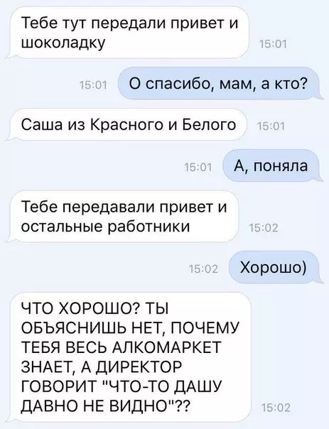 Смешная картинка №456626 Даша видать почетный гость в алкомаркете