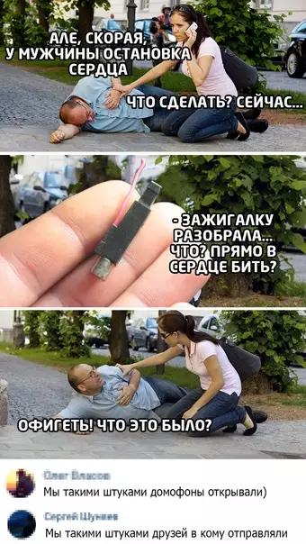 Смешная картинка №540576