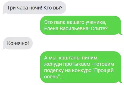 Смешная картинка №225219