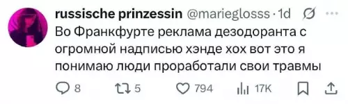 Травмы проработаны на все 100% 😂 - Во Франкфурте реклама дезодоранта с огромной надписью хэндэ хох вот
