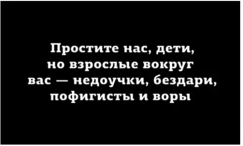 Смешная картинка №261462
