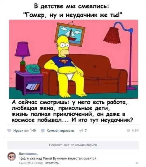 Смешная картинка №308732
