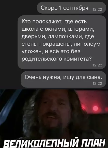 Смешная картинка №592183 Школа