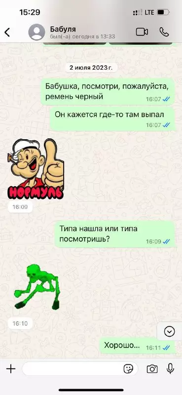Смешная картинка №738434 переписка