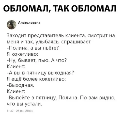 Смешная картинка №299148 Общение с женщинами уровень: Адриано Челентано