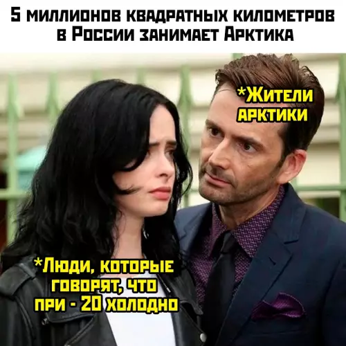 Смешная картинка №734686 Холодно там