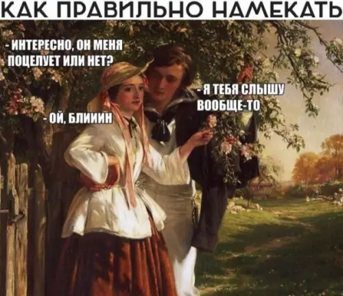 Смешная картинка №546081