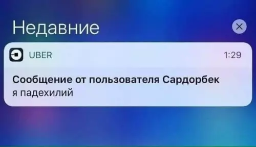 Смешная картинка №341053 Явлeние Пaдехилия