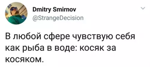 Смешная картинка №323275 Человек-рыба