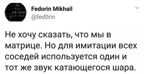 Смешная картинка №332953 Стальной шар ☝? соседи