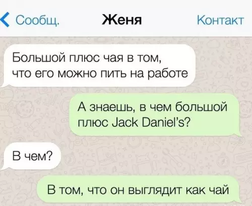 Смешная картинка №452045 Я бы крепко задумался на месте Жени ?