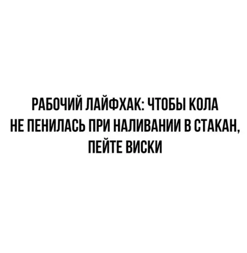 Смешная картинка №506402 Лучшая рекоммендация